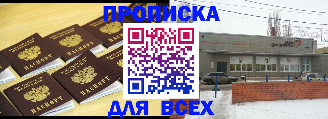 регистрация в Агиделе