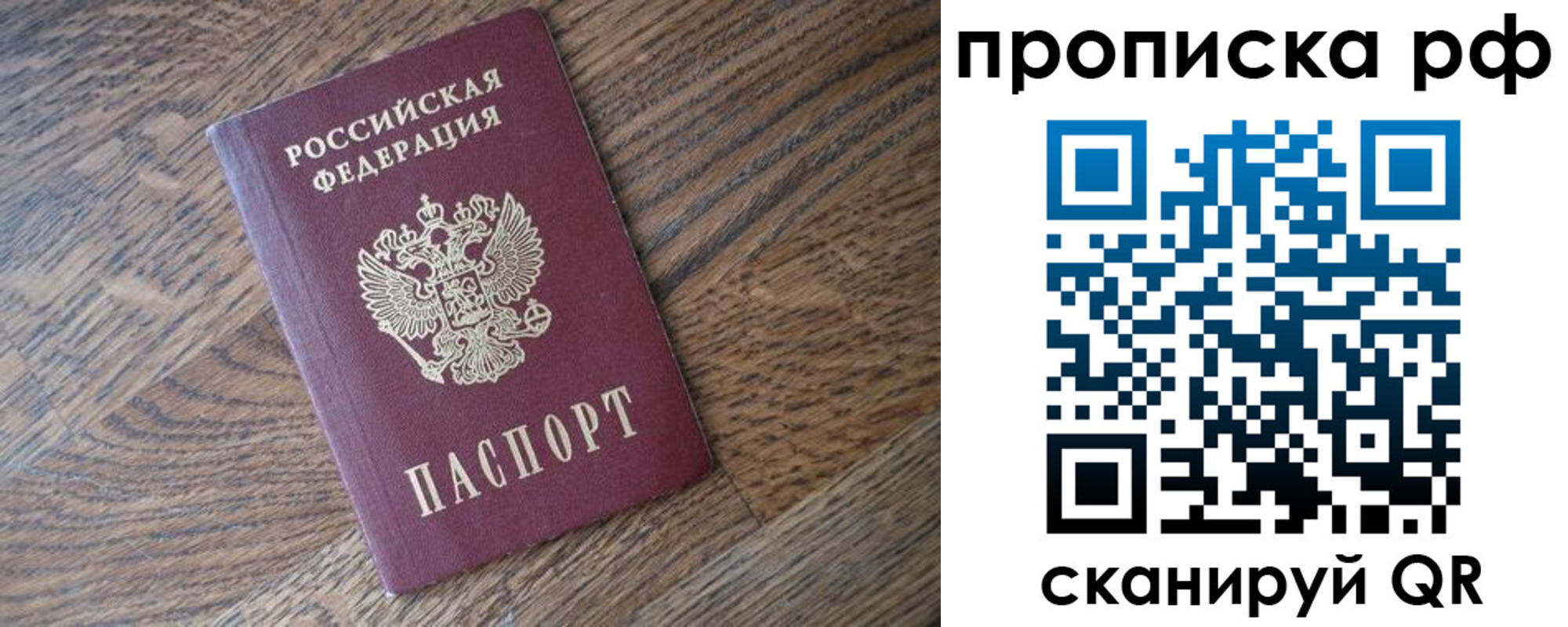 прописка поиск в Агиделе