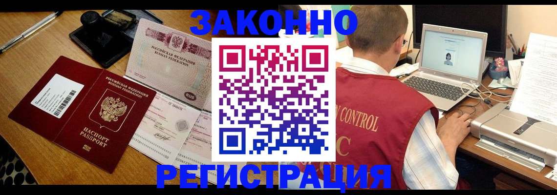 временная регистрация для всех в Агиделе