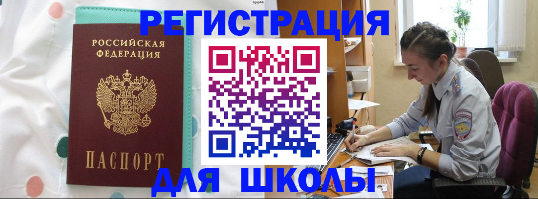 миграционный учет в Агиделе
