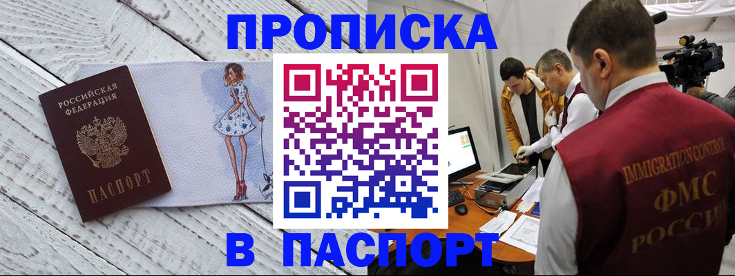 временная регистрация 2025 в Агиделе