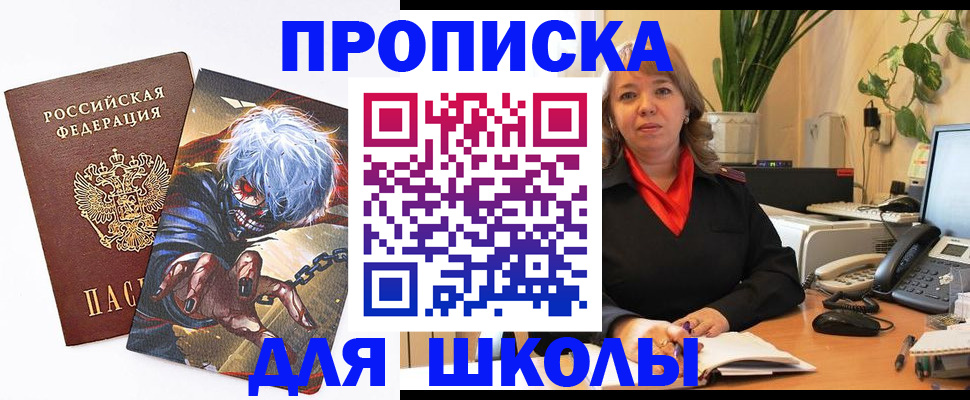 прописка для кредита в Агиделе